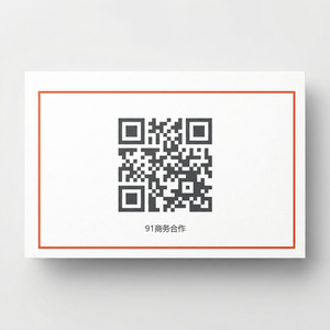 极乐禁地商务二维码